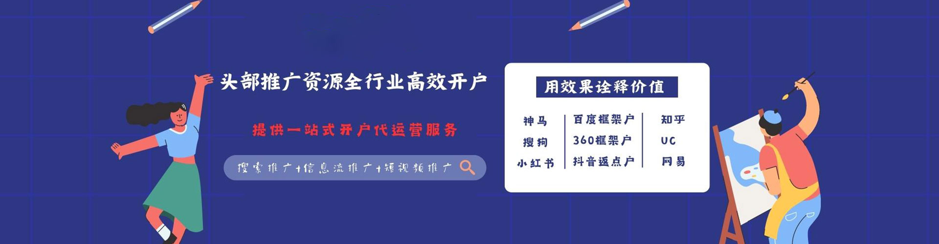 遂宁百度优化推广